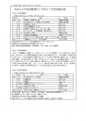 20150701_kita_kaiho40_2