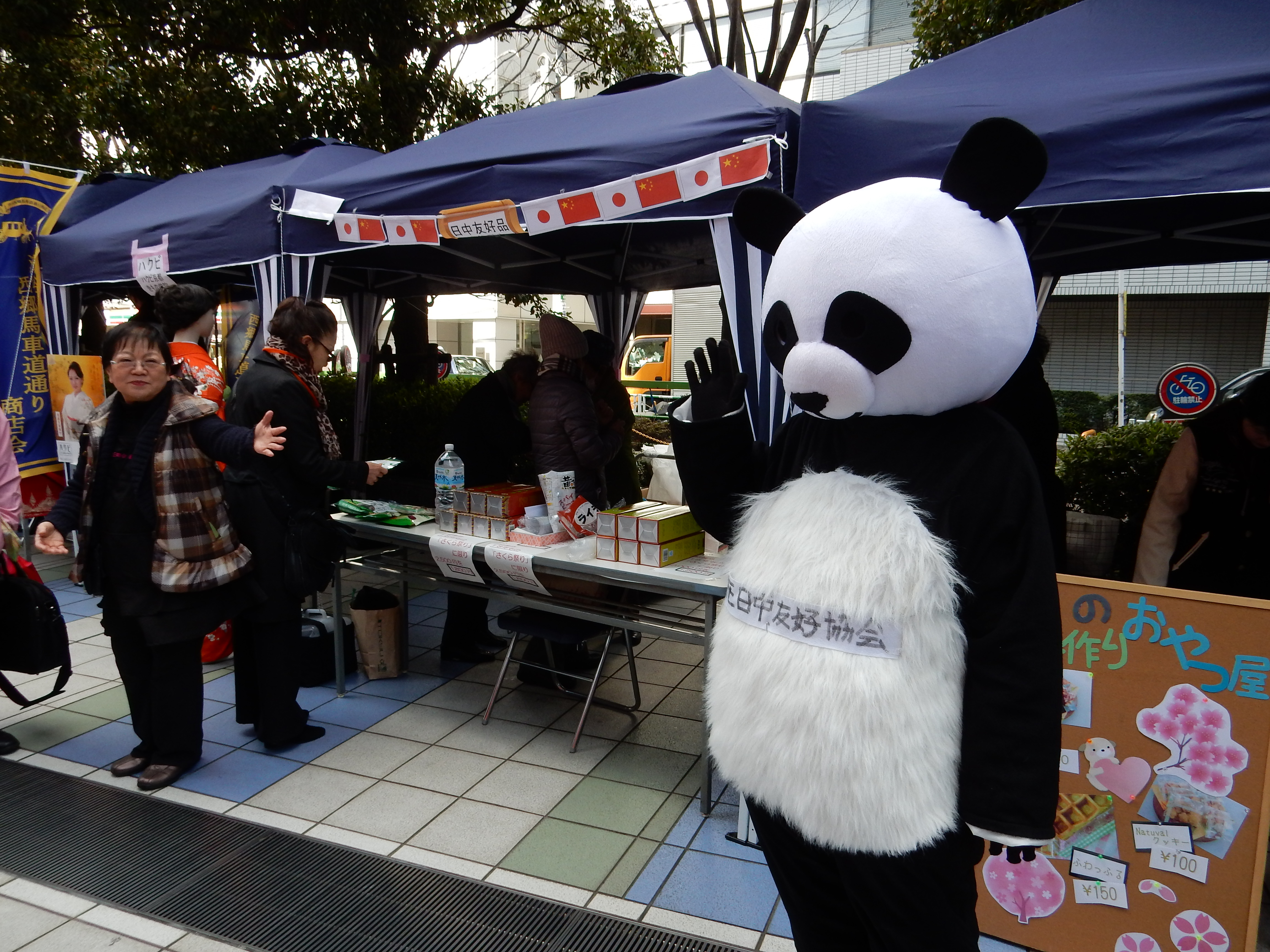 渋谷さくらまつり