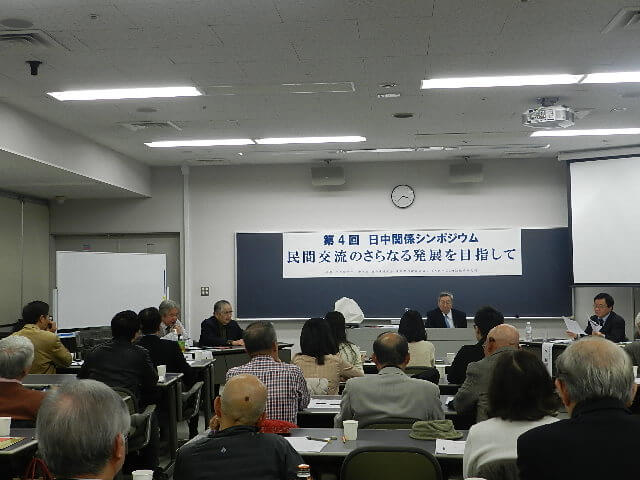 12月10日「日中関係シンポジウム」（工学院大孔子学院）開催～都日中会員等多くの参加者で盛り上がる