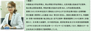 中国ビジネス法務セミナー ～新「外国人就労許可制度」への実践対策講座～（日本・東京商工会議所）