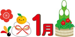 ２０１９新年あらたに　特任顧問６名様も参加！都日中・経済ビジネスクラブ会議1/16開催