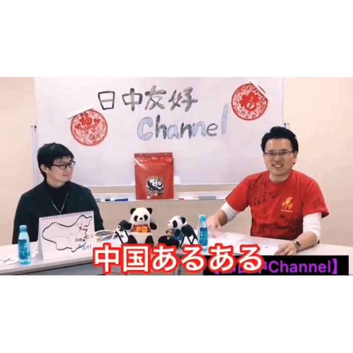 都日中channel★EP2　〈広東料理のご紹介〉2019/3/8