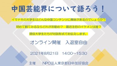 中国芸能界について語ろう!