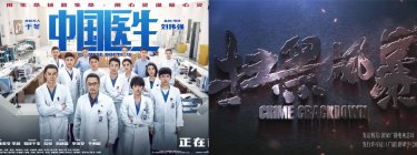 【青年委員会BLOG】最新中国ドラマ&映画ご紹介