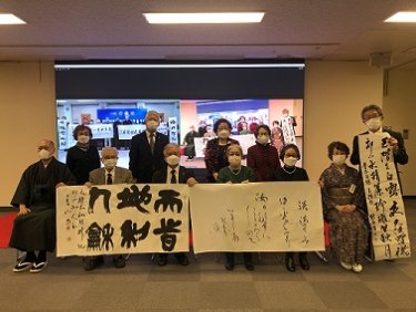 【報告】東京・北京書道オンライン交流会