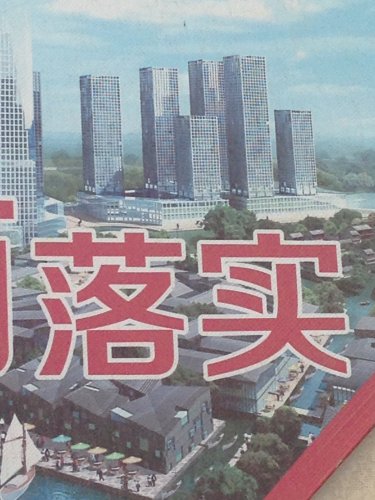 新都心！北京市「副都心」通州区人民政府及清華大学日本研究中心と都日中経済交流関係開催3月30日Online発表会実施！