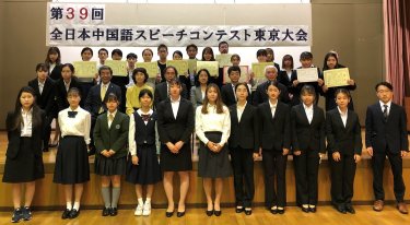 第40回全日本中国語スピーチコンテスト東京大会参加者募集！