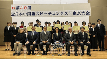 第40回全日本中国語スピーチコンテスト東京大会 報告