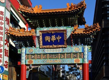 【北区日中】横浜中華街散策イベント開催のお知らせ※参加条件あり