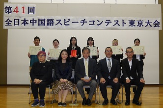 第41回全日本中国語スピーチコンテスト東京大会報告