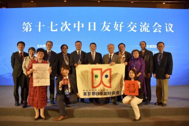 市民訪中団が北京を訪問。第１７回日中友好交流会議へ参加