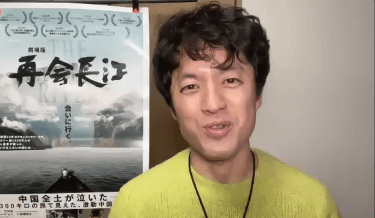 私が中国で最も有名な日本人ドキュメンタリー監督になった理由 ー『 劇場版 再会長江 』上映を前にして思うことー