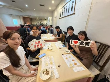お茶を通じて中国を知る会